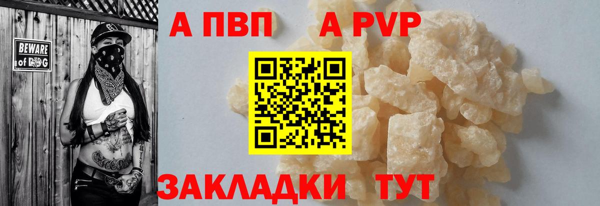 Alfa_PVP СК Электросталь