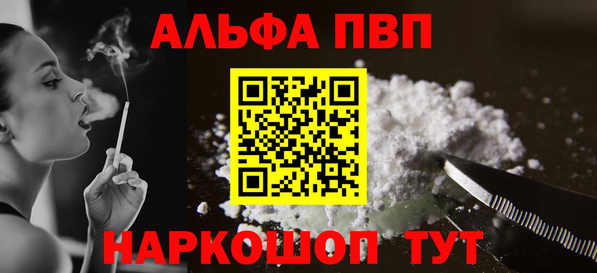 A PVP  Альфа ПВП крисы CK  Электросталь  APVP кристаллы  Вход с VPN  A-PVP СК 