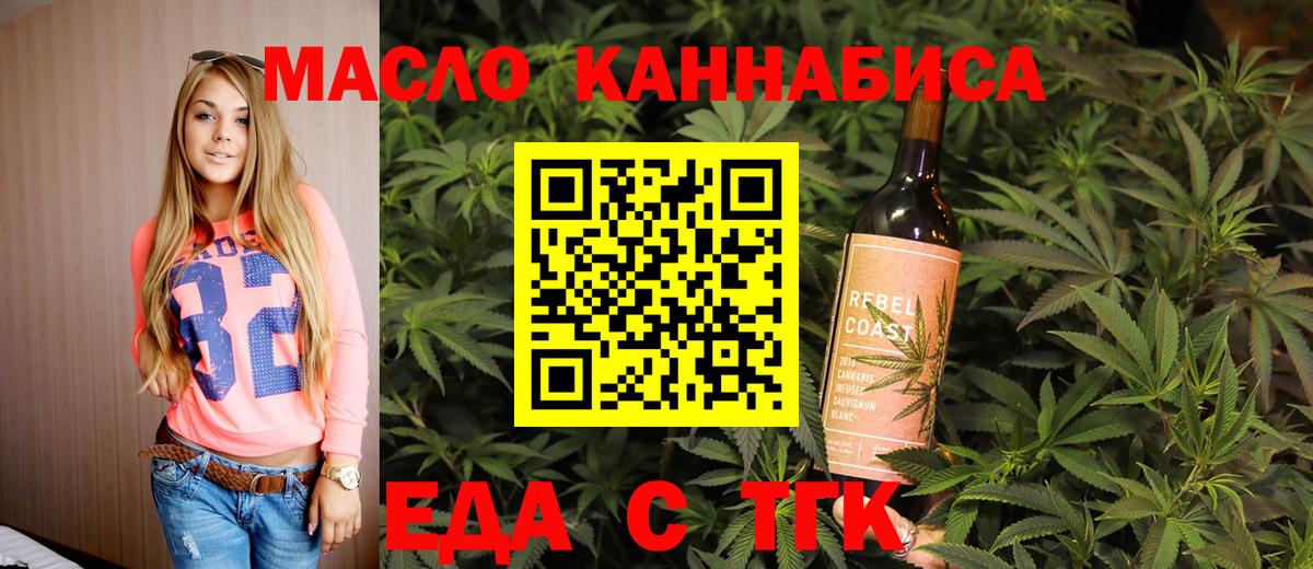 Cannafood марихуана  Вход с VPN  Электросталь 