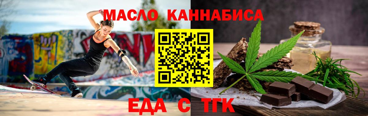 Cannafood марихуана Электросталь