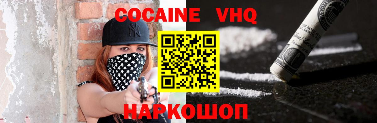Cocaine Перу Электросталь