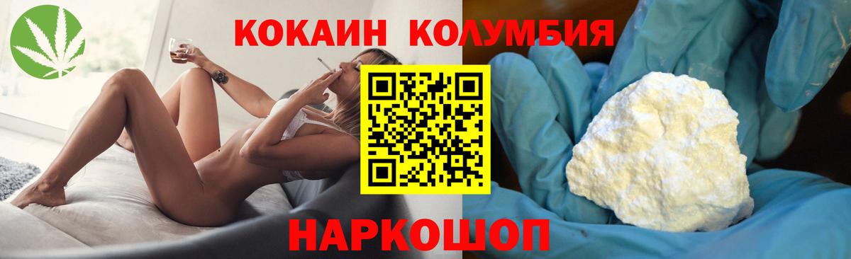 Cocaine  COCAIN 99%  Вход с VPN  Электросталь 