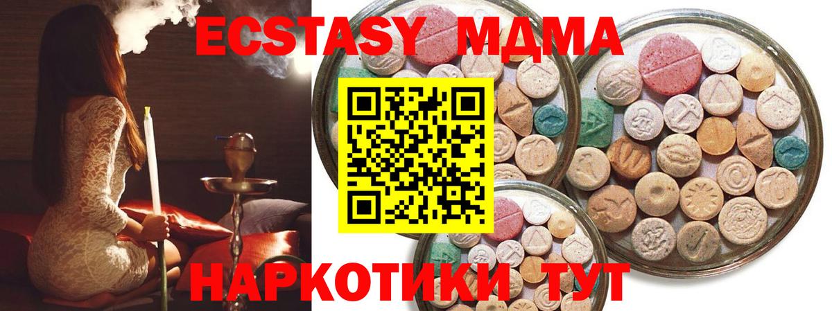 Ecstasy Cube Электросталь