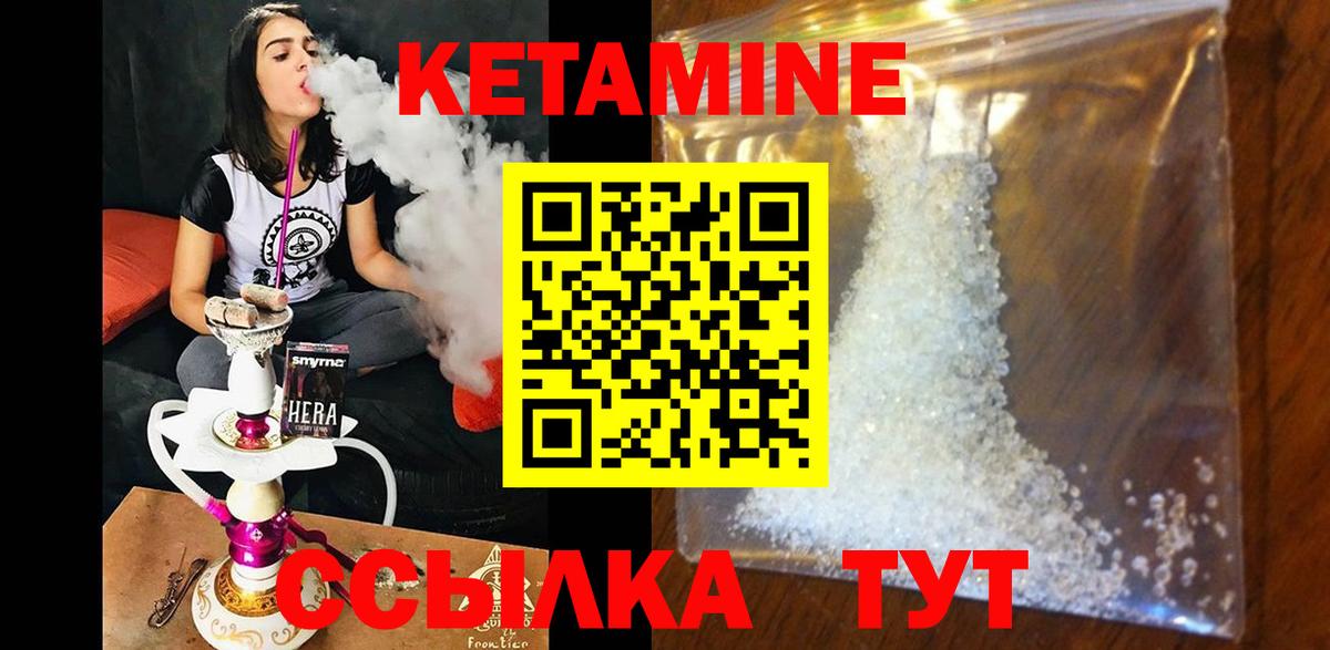 Кетамин VHQ Электросталь