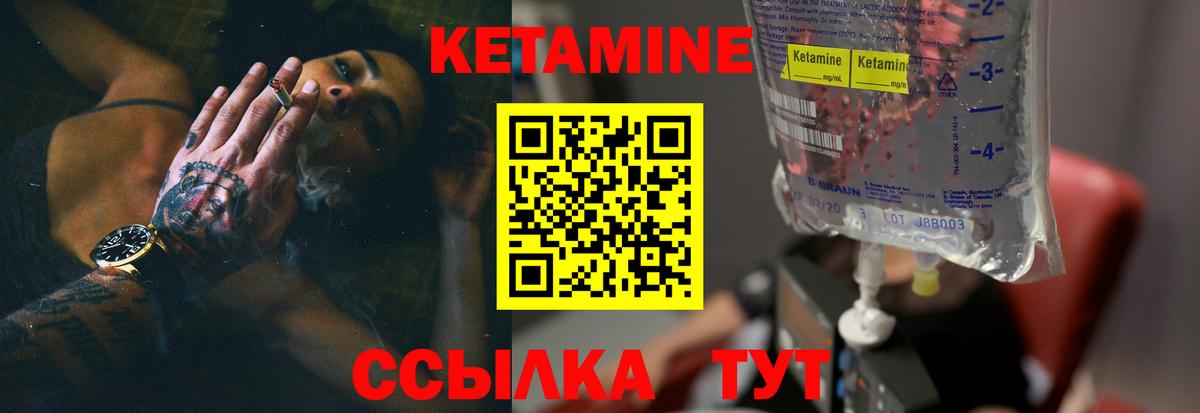 КЕТАМИН ketamine  Кетамин VHQ  Вход с VPN  Электросталь 