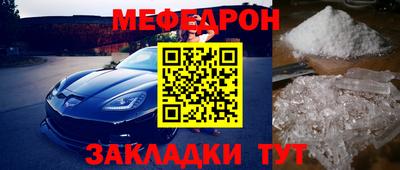 мефедрон мука Кумертау