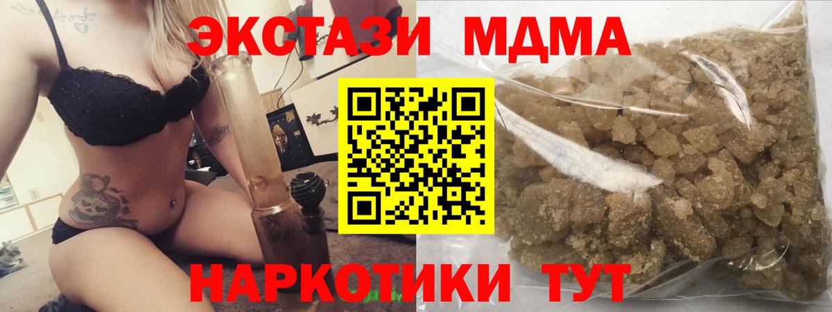 МДМА молли  Вход с VPN  MDMA Molly  Электросталь 