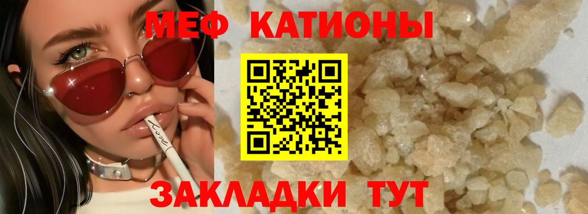 Мефедрон кристаллы  МЯУ-МЯУ  Электросталь  что такое   Мефедрон 4 MMC  Вход с VPN 