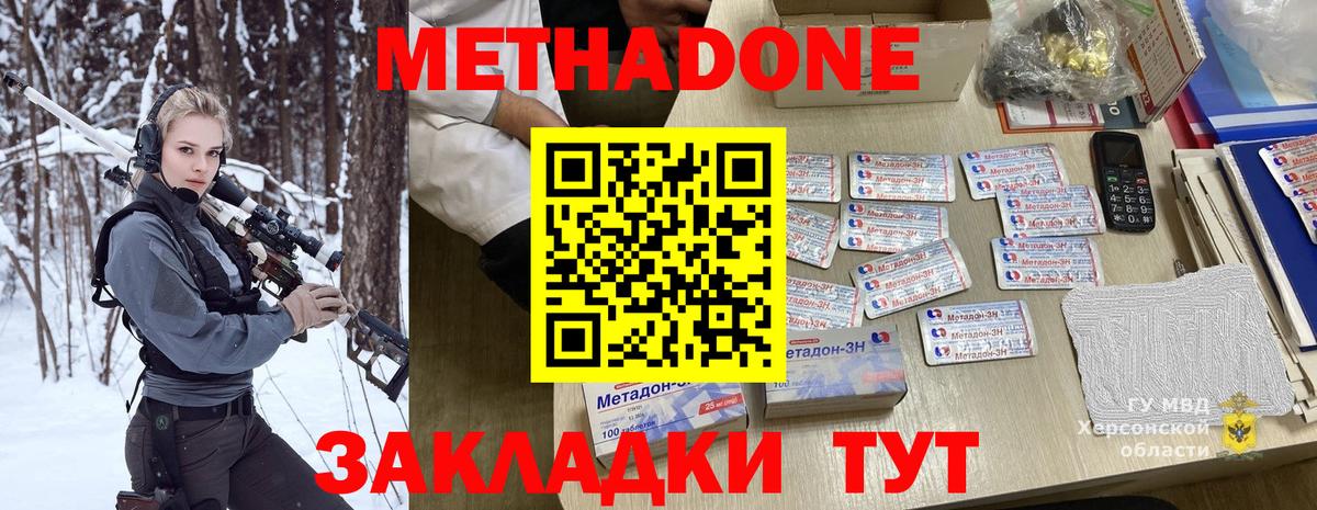 МЕТАДОН мёд  Вход с VPN  Электросталь 