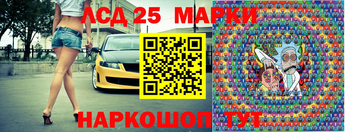 Марки 25I-NBOMe  Вход с VPN  Электросталь  Марки N-bome 1,8мг 