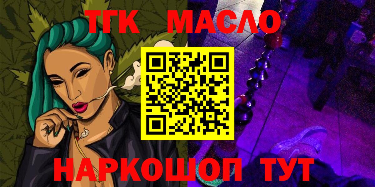Дистиллят ТГК вейп с тгк Электросталь