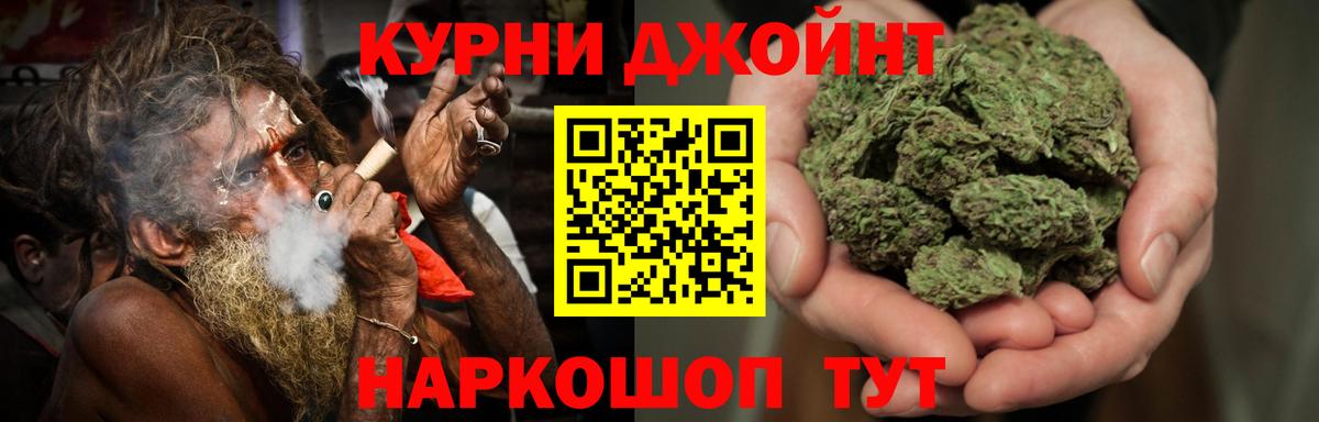 Канабис семена Электросталь